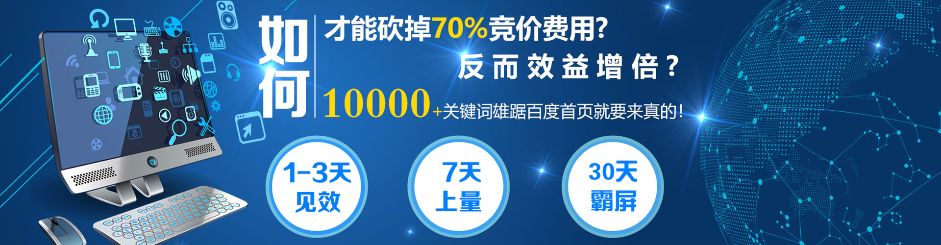 阿莲百度包年竞价