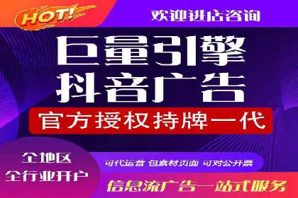 抖音信息流广告代理服务中的创新实践案例