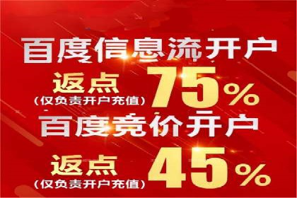百度竞价推广实战：如何打造爆款广告
